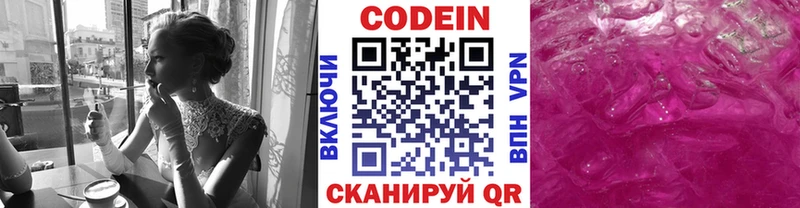 Кодеин напиток Lean (лин)  Сольцы 